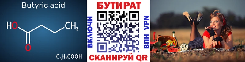 купить   OMG ссылки  Бутират Butirat  маркетплейс Telegram  Лесосибирск 