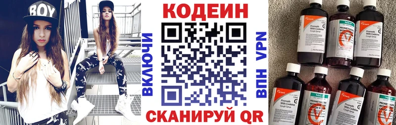 Codein Purple Drank мега вход Лесосибирск даркнет сайт