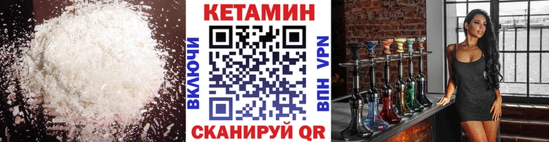 Кетамин VHQ где найти Лесосибирск
