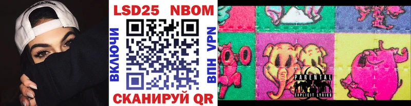 Марки NBOMe 1500мкг  Лесосибирск 