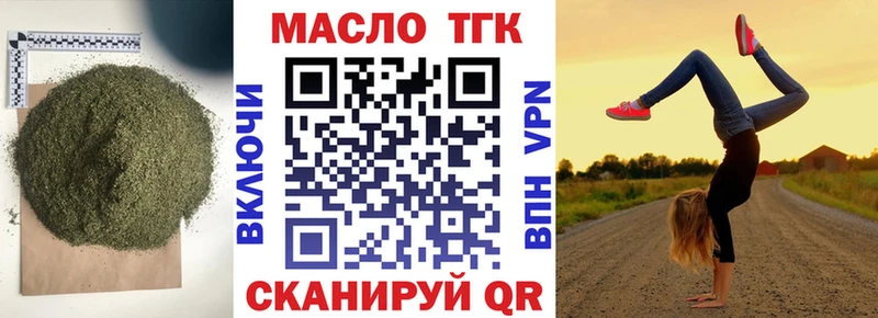 Дистиллят ТГК жижа  купить наркотик  Лесосибирск 